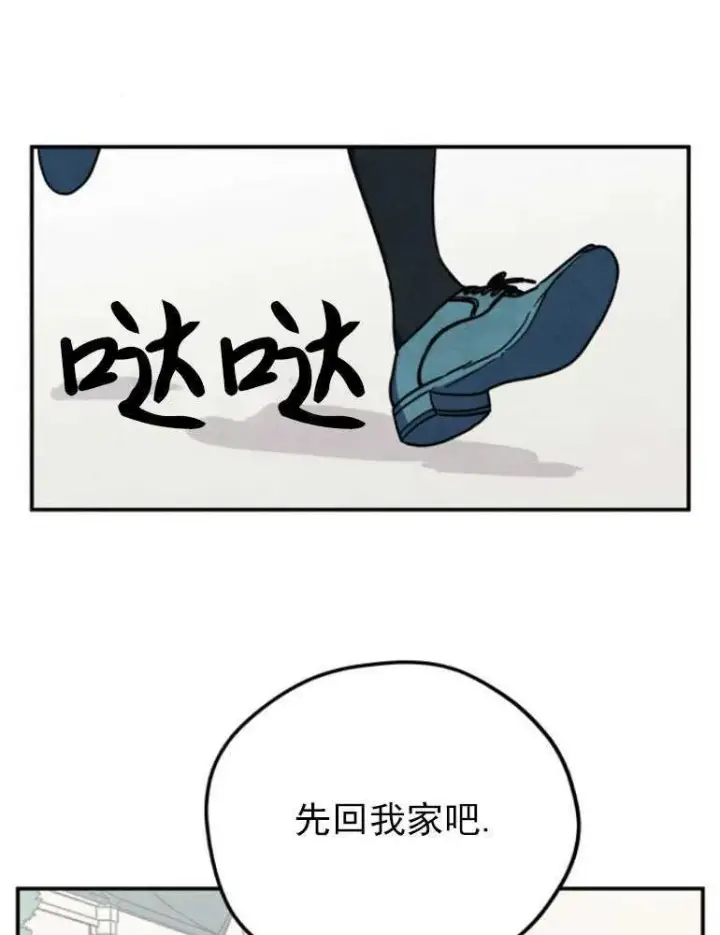 漫画《灵药魔女》第05话第75张图