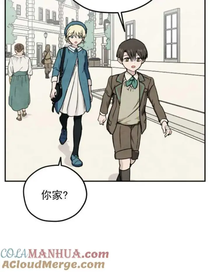 漫画《灵药魔女》第05话第76张图