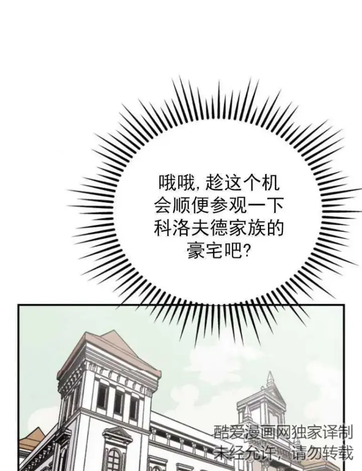 漫画《灵药魔女》第05话第77张图