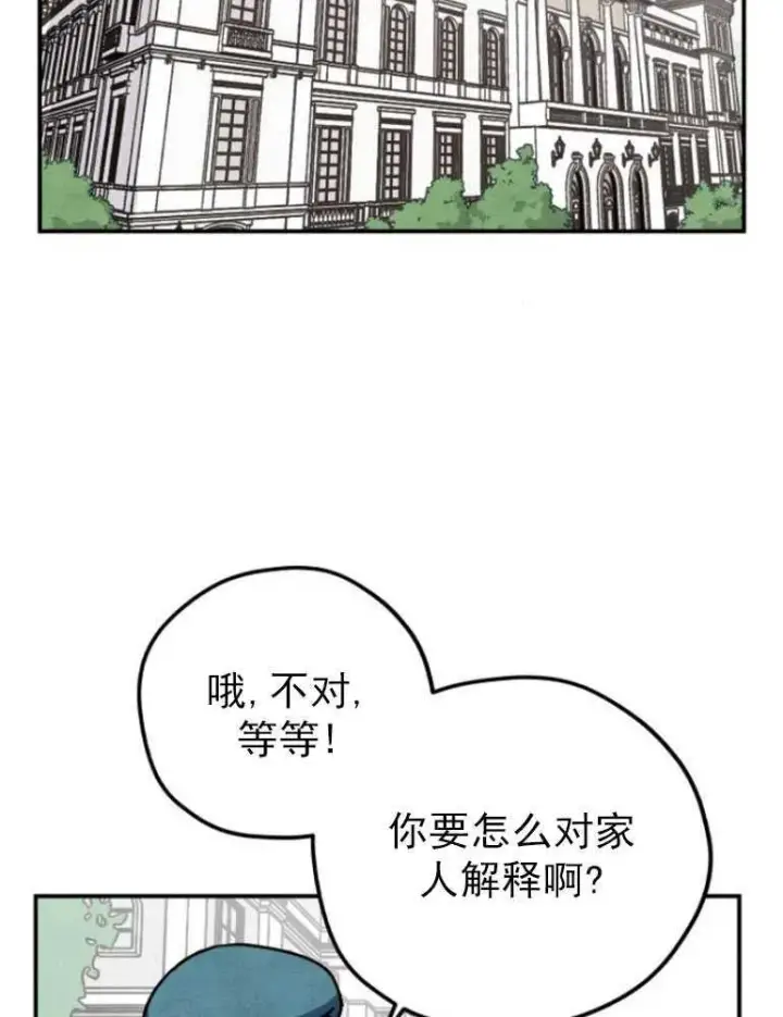 漫画《灵药魔女》第05话第78张图