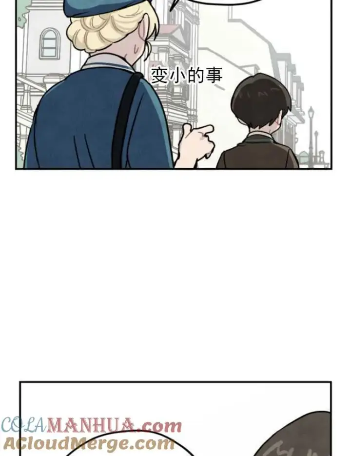 漫画《灵药魔女》第05话第79张图