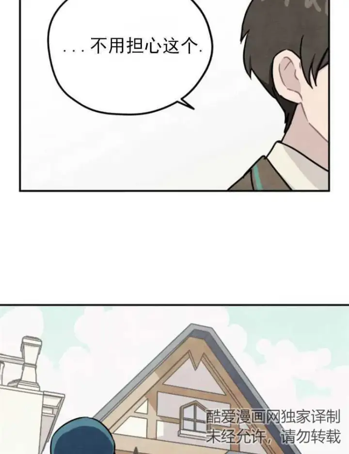 漫画《灵药魔女》第05话第80张图