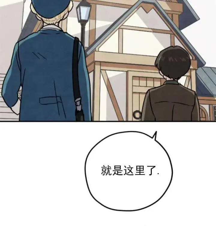 漫画《灵药魔女》第05话第81张图