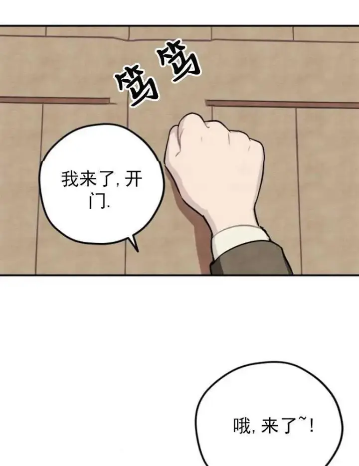 漫画《灵药魔女》第05话第83张图