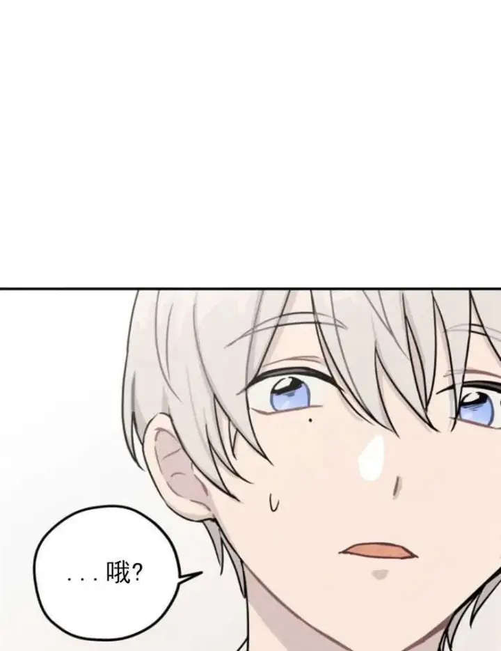 漫画《灵药魔女》第05话第86张图