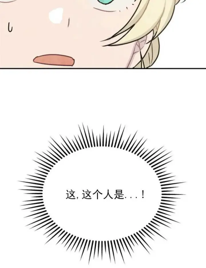 漫画《灵药魔女》第05话第89张图