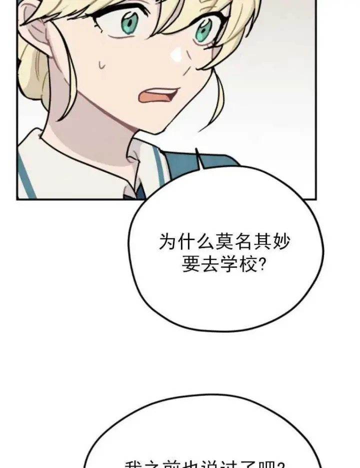 漫画《灵药魔女》第05话第9张图