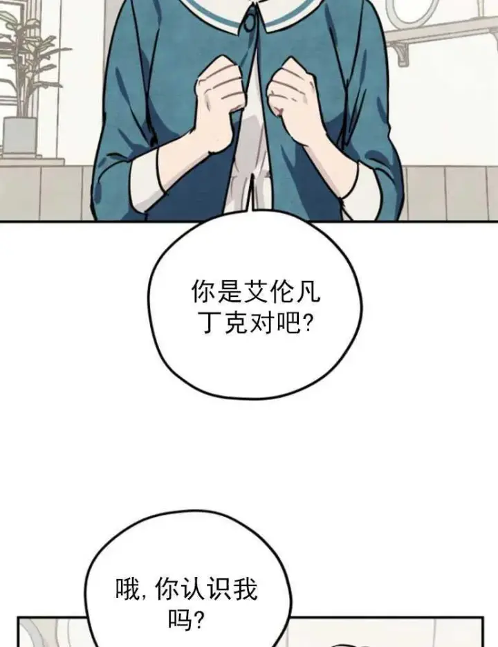 漫画《灵药魔女》第06话第12张图