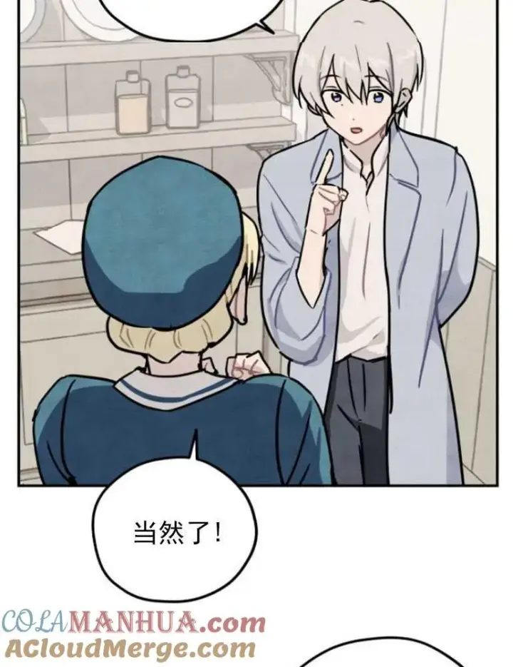 漫画《灵药魔女》第06话第13张图