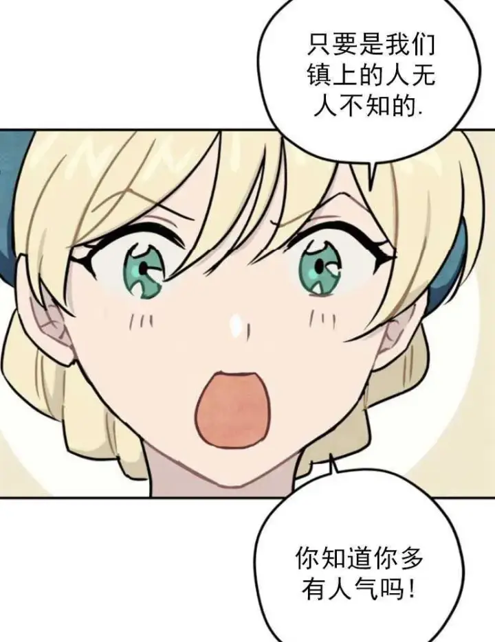 漫画《灵药魔女》第06话第14张图