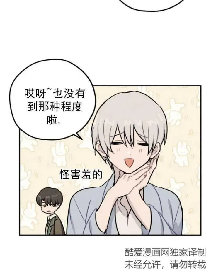 漫画《灵药魔女》第06话第15张图