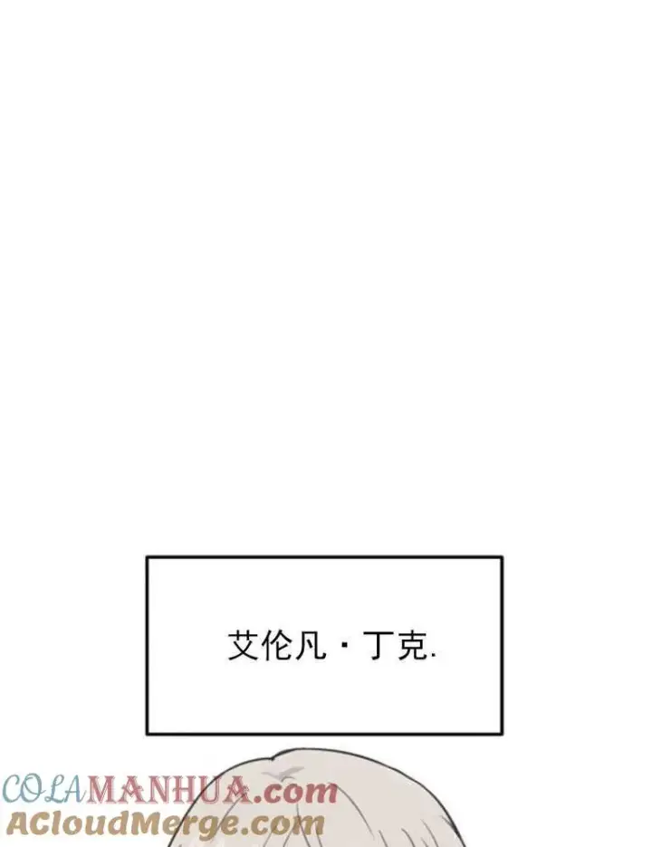 漫画《灵药魔女》第06话第16张图