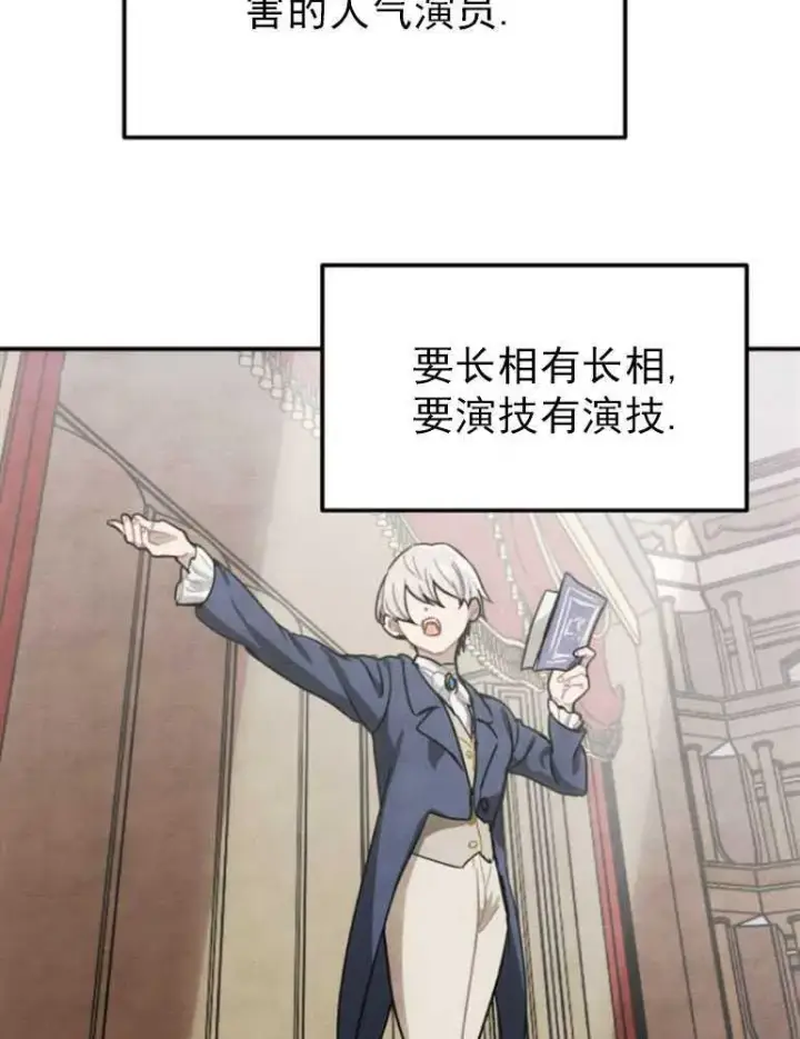 漫画《灵药魔女》第06话第18张图
