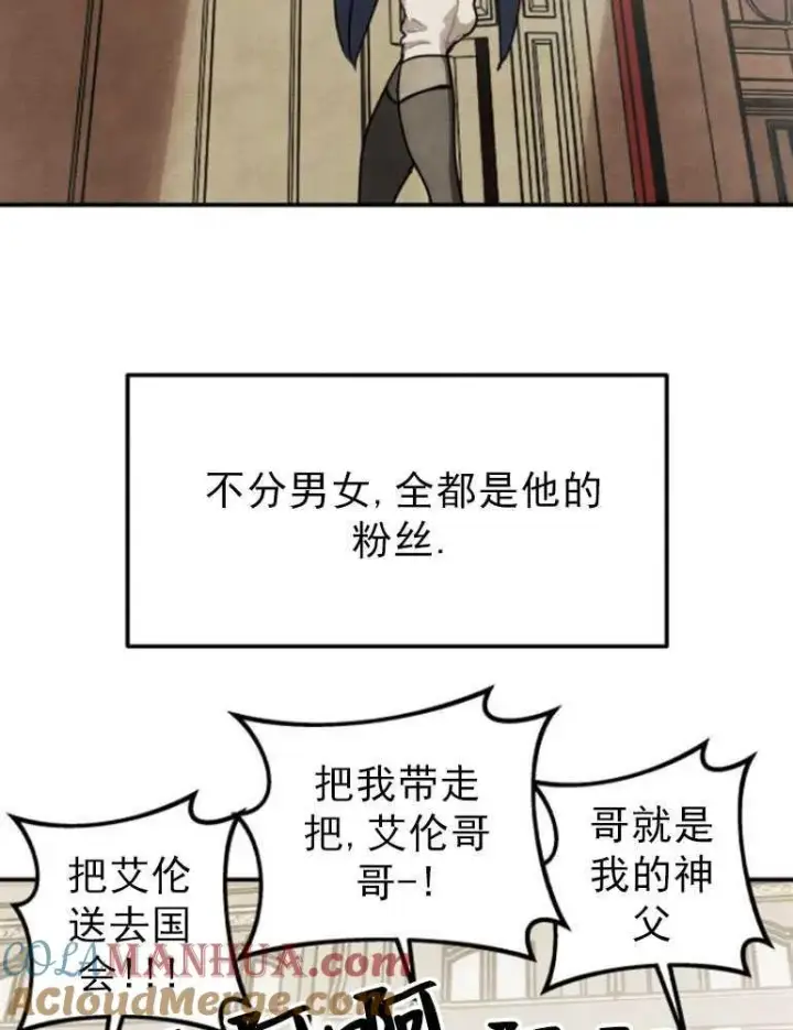 漫画《灵药魔女》第06话第19张图