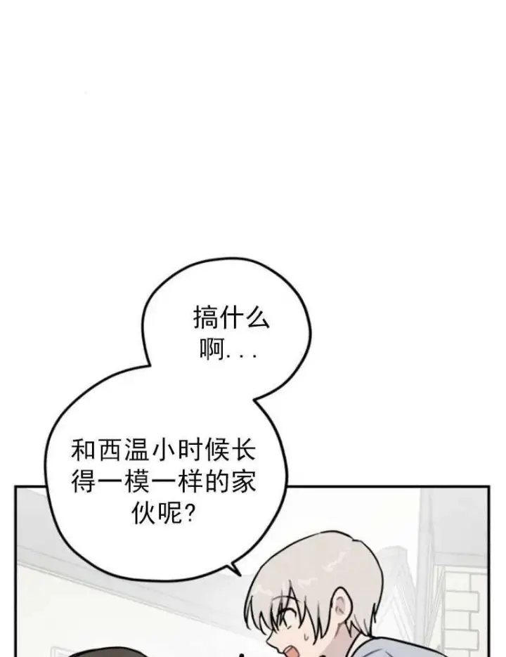 漫画《灵药魔女》第06话第2张图