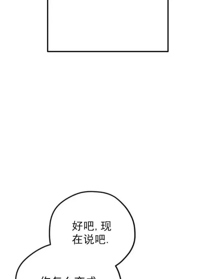 漫画《灵药魔女》第06话第21张图
