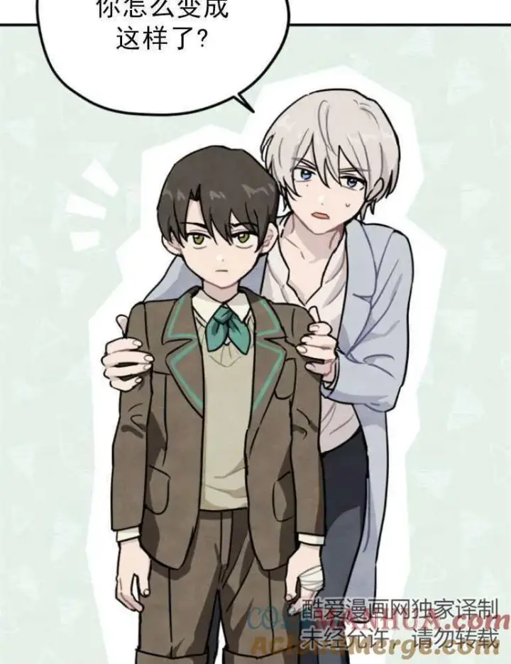 漫画《灵药魔女》第06话第22张图