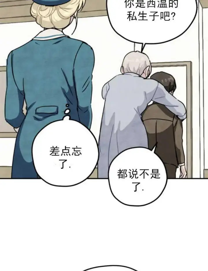 漫画《灵药魔女》第06话第24张图