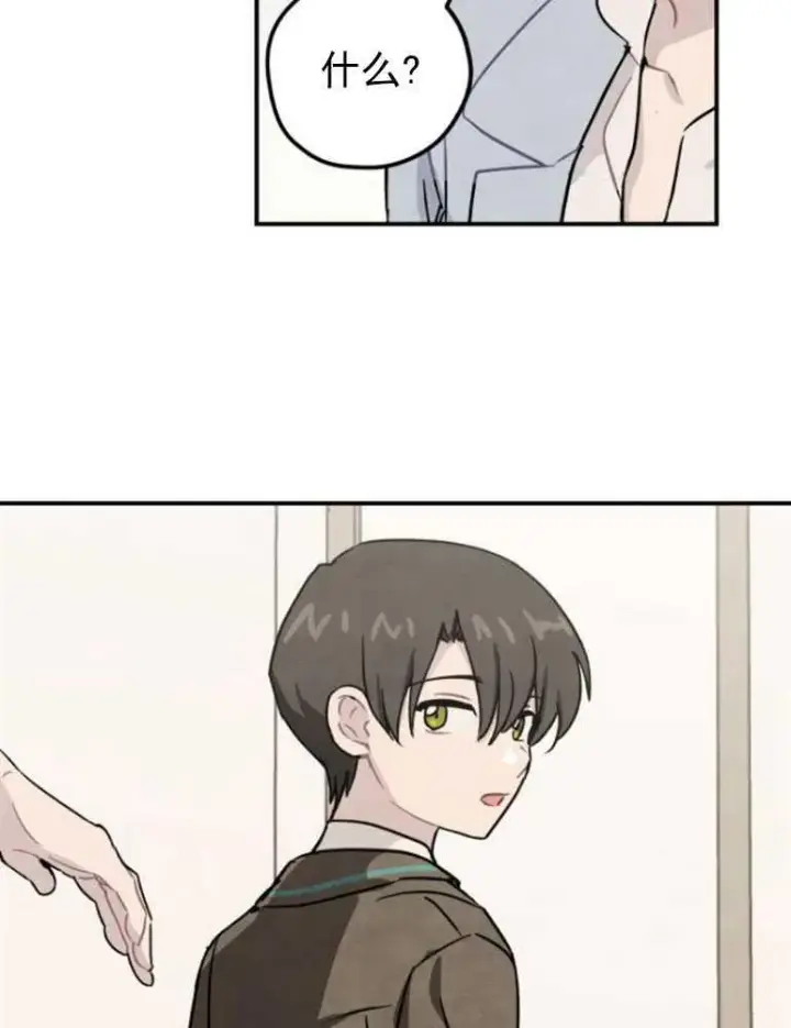 漫画《灵药魔女》第06话第29张图