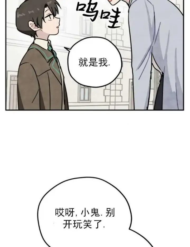 漫画《灵药魔女》第06话第3张图
