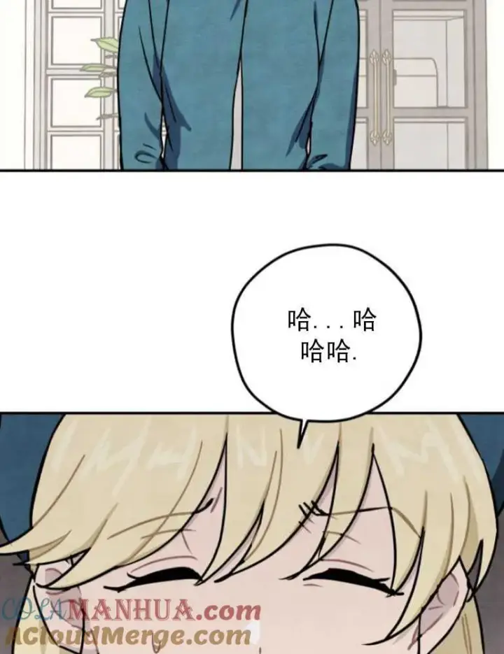 漫画《灵药魔女》第06话第31张图
