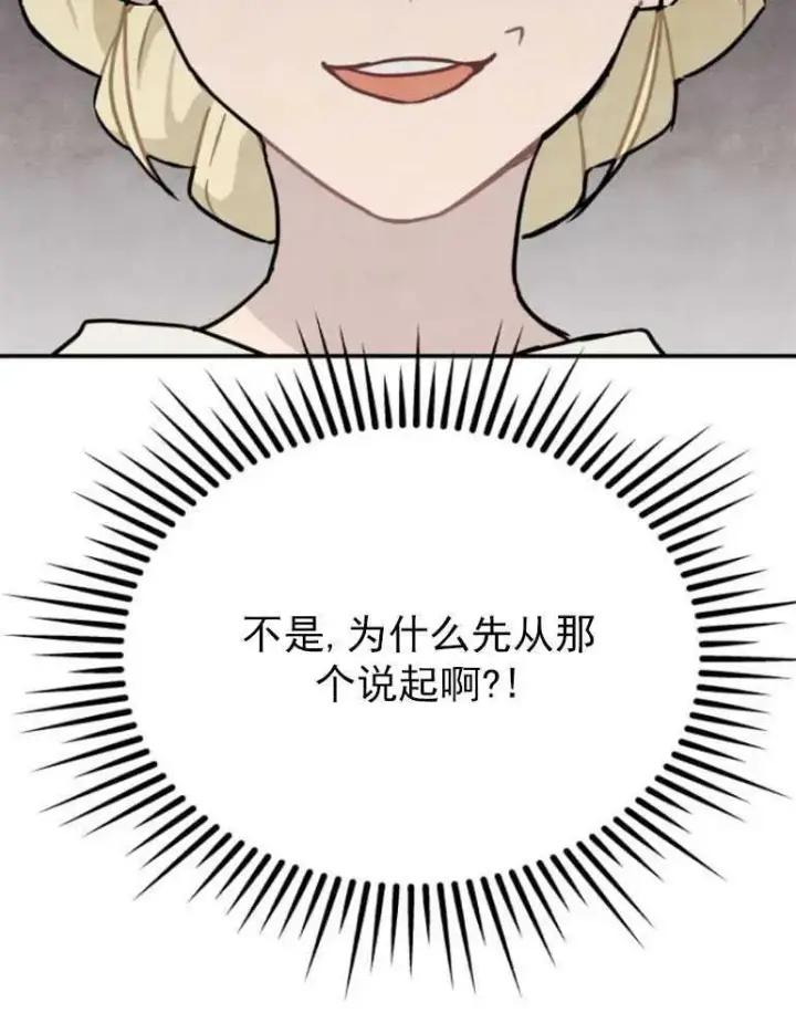 漫画《灵药魔女》第06话第32张图