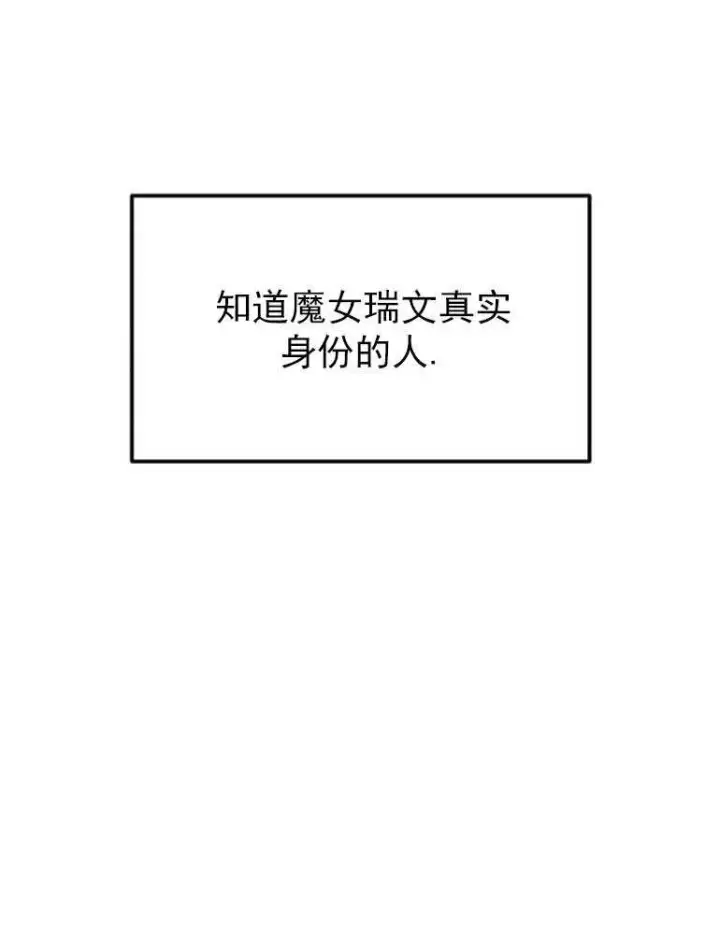 漫画《灵药魔女》第06话第33张图