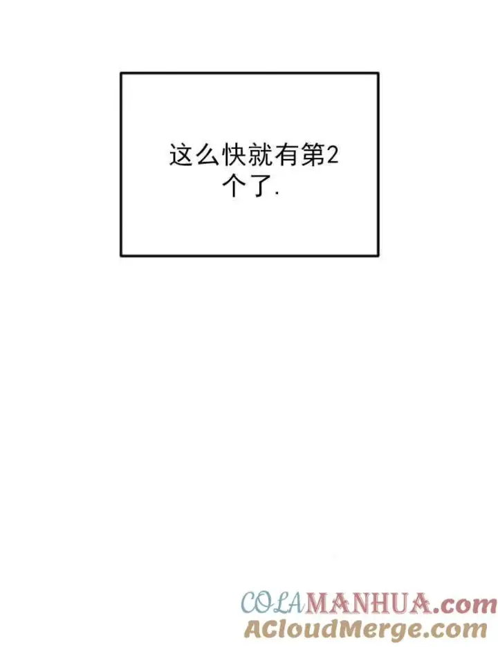 漫画《灵药魔女》第06话第34张图