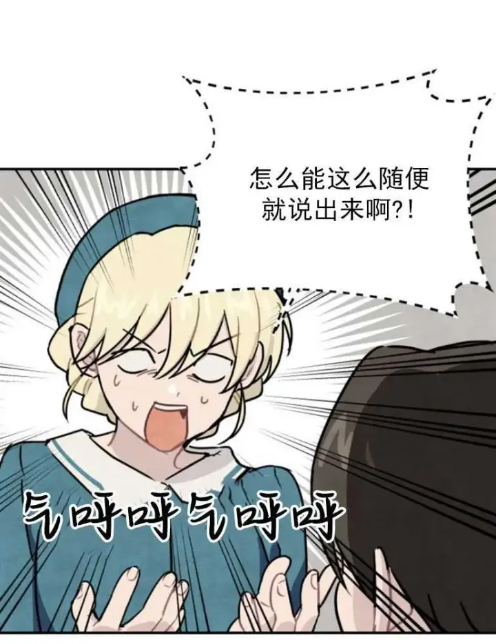 漫画《灵药魔女》第06话第35张图