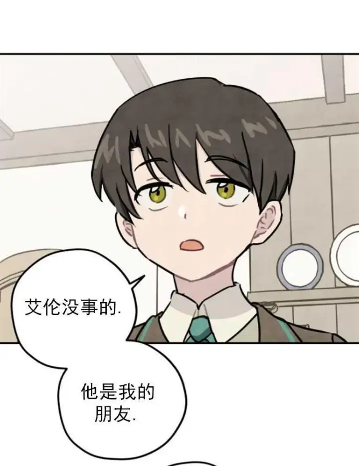 漫画《灵药魔女》第06话第36张图