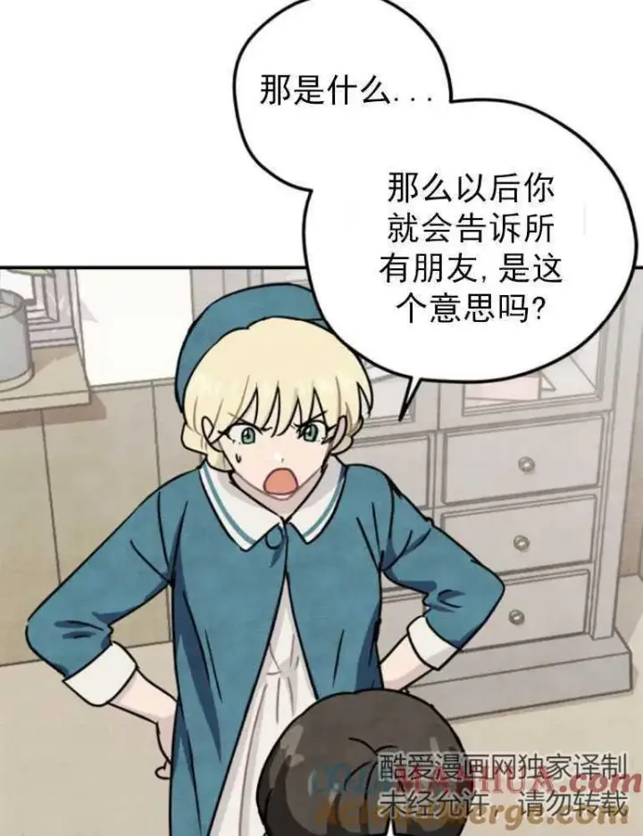 漫画《灵药魔女》第06话第37张图