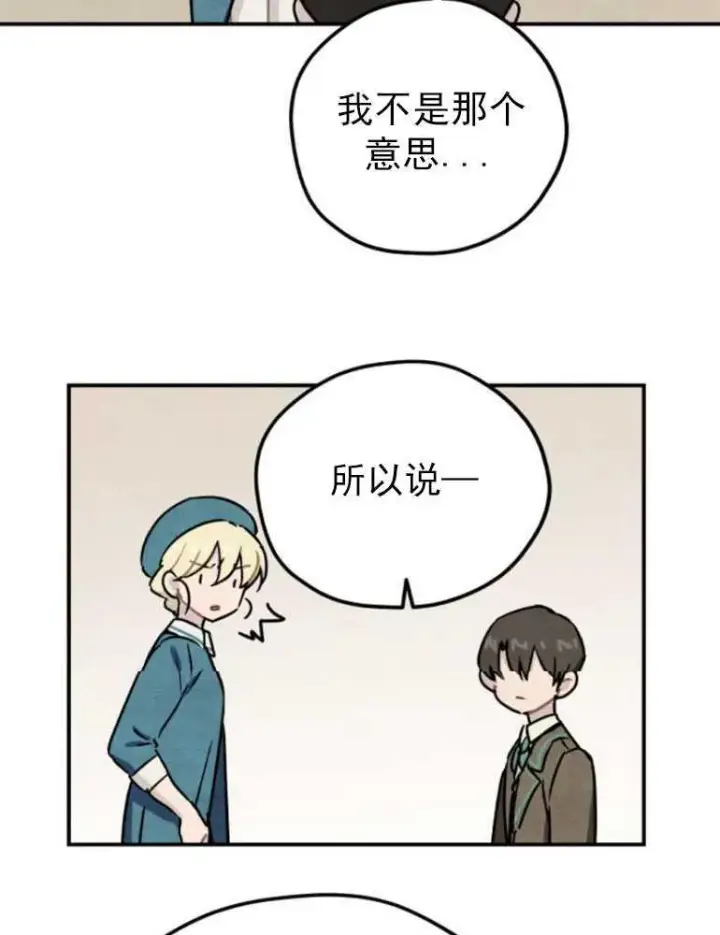 漫画《灵药魔女》第06话第38张图