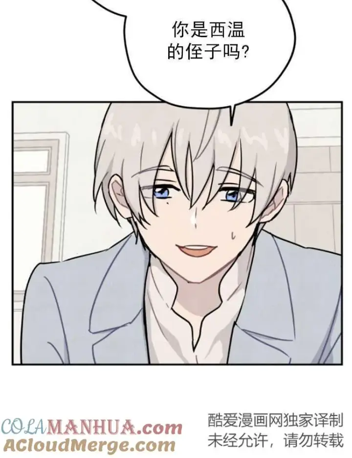 漫画《灵药魔女》第06话第4张图