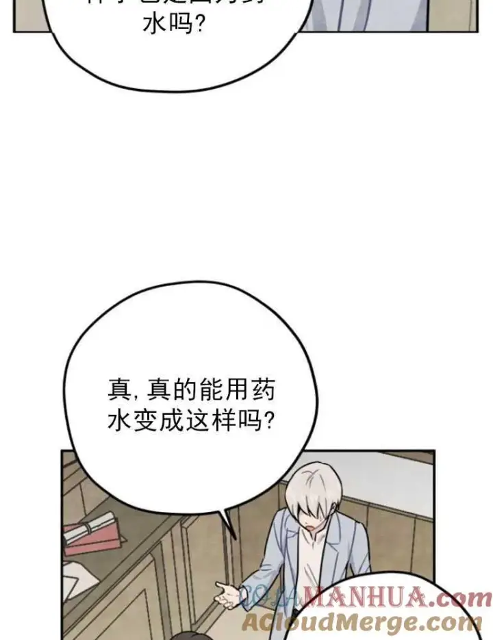 漫画《灵药魔女》第06话第40张图