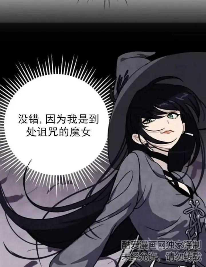 漫画《灵药魔女》第06话第44张图