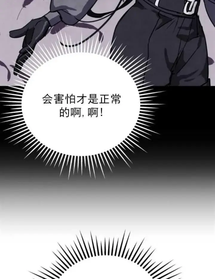 漫画《灵药魔女》第06话第45张图
