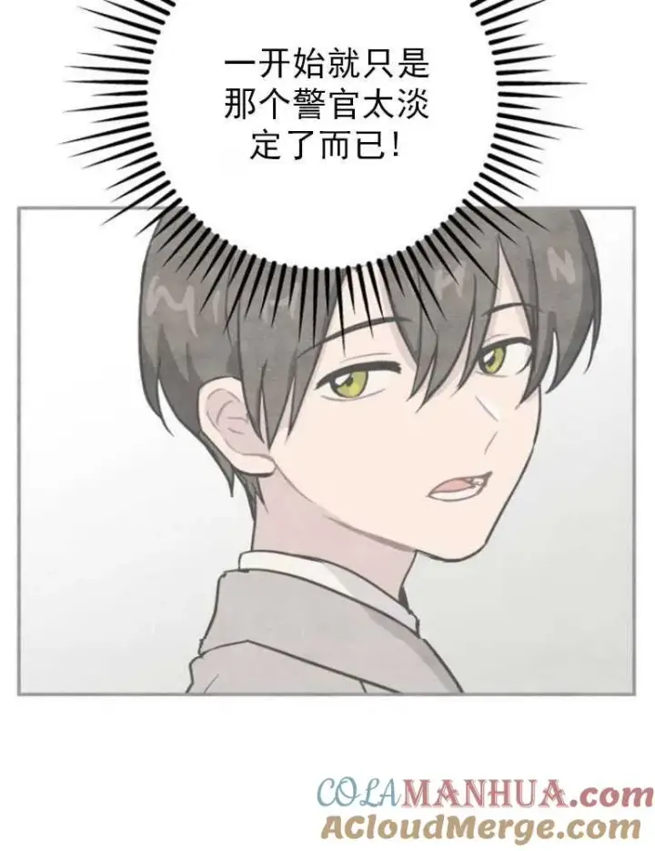 漫画《灵药魔女》第06话第46张图