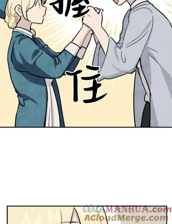 漫画《灵药魔女》第06话第49张图