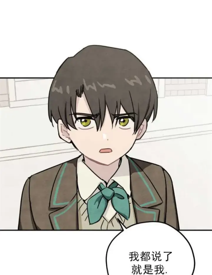 漫画《灵药魔女》第06话第5张图