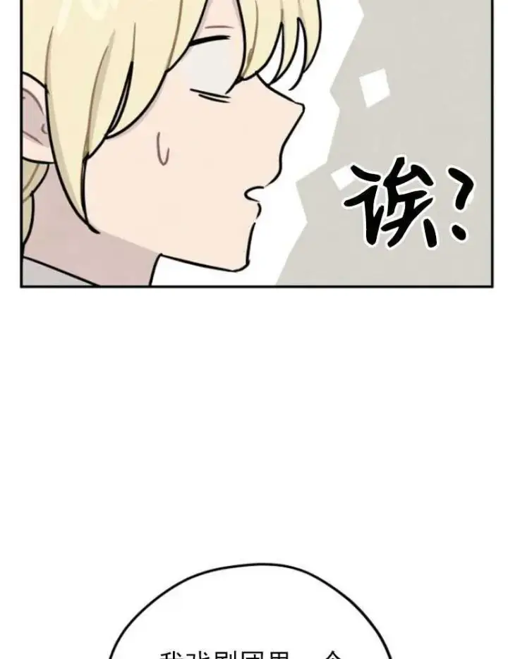 漫画《灵药魔女》第06话第50张图