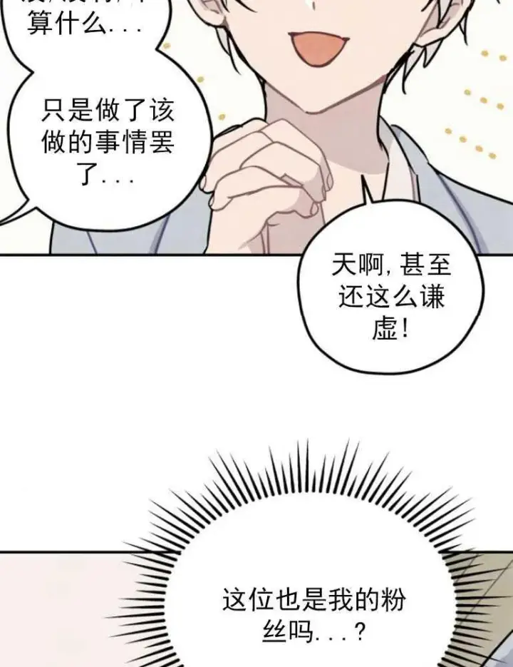 漫画《灵药魔女》第06话第53张图