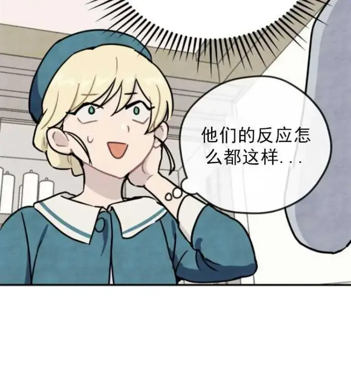 漫画《灵药魔女》第06话第54张图