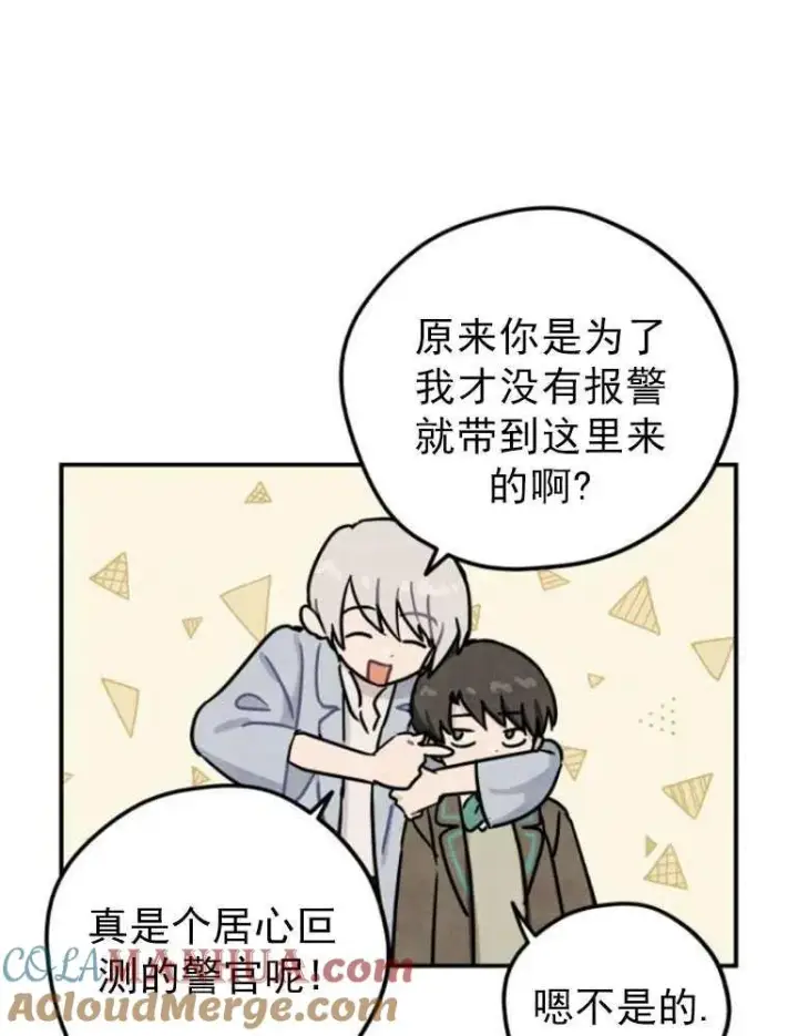 漫画《灵药魔女》第06话第55张图
