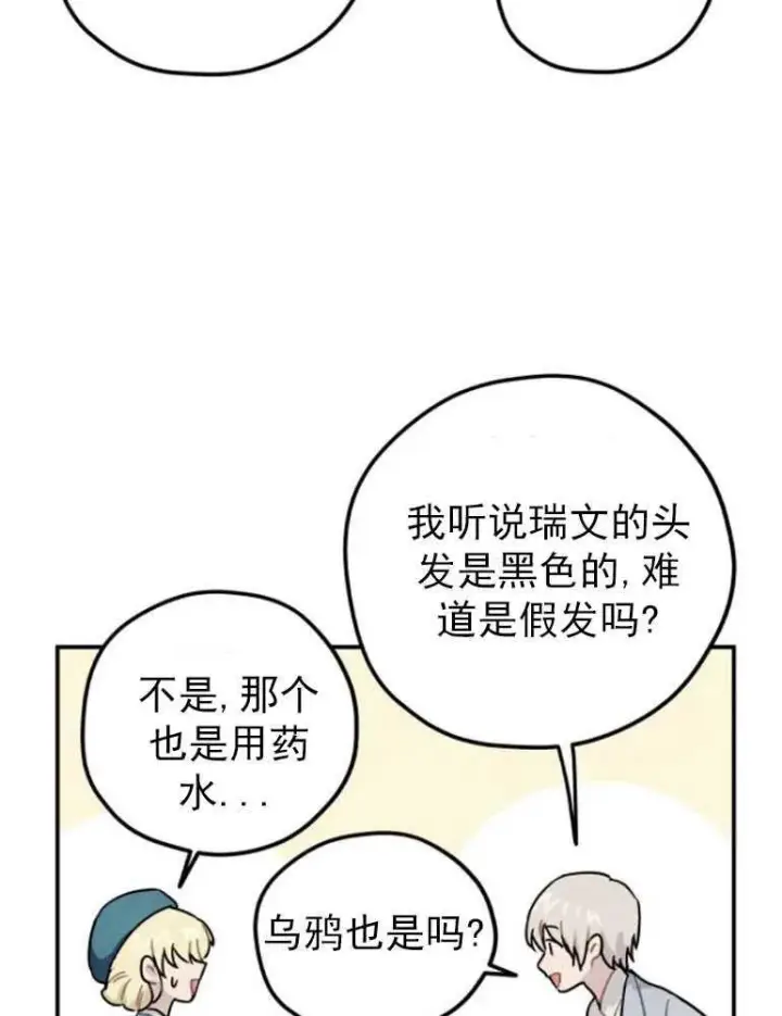 漫画《灵药魔女》第06话第56张图