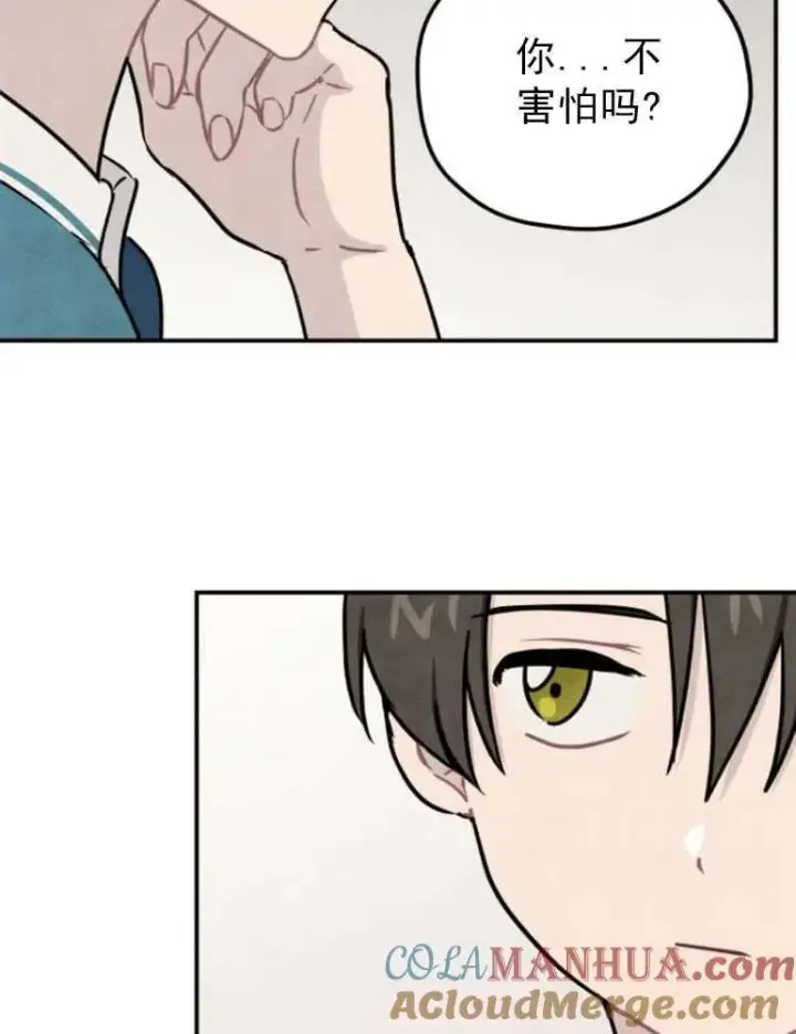 漫画《灵药魔女》第06话第58张图