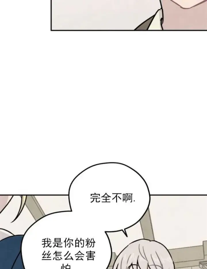 漫画《灵药魔女》第06话第59张图