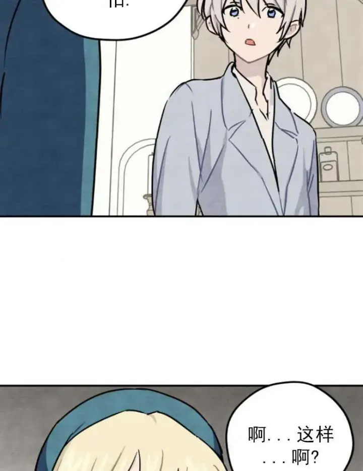漫画《灵药魔女》第06话第60张图