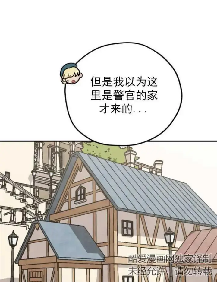 漫画《灵药魔女》第06话第62张图