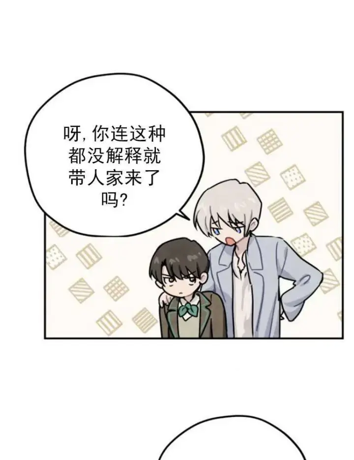 漫画《灵药魔女》第06话第65张图