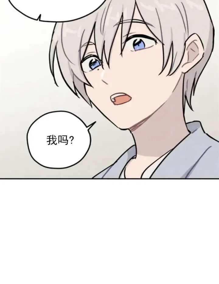 漫画《灵药魔女》第06话第69张图